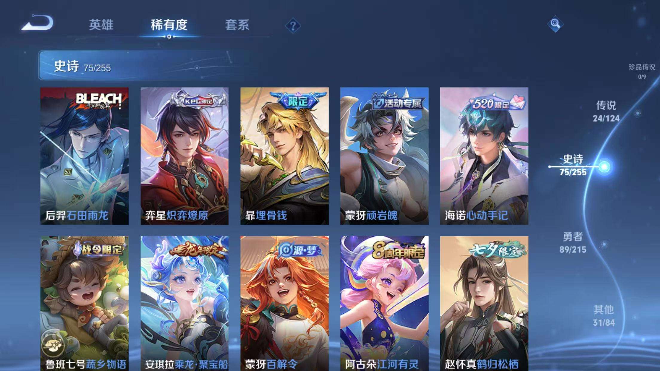 WZKM3207912王者荣耀账号详情图7 WZKM3207912王者荣耀账号详情图7