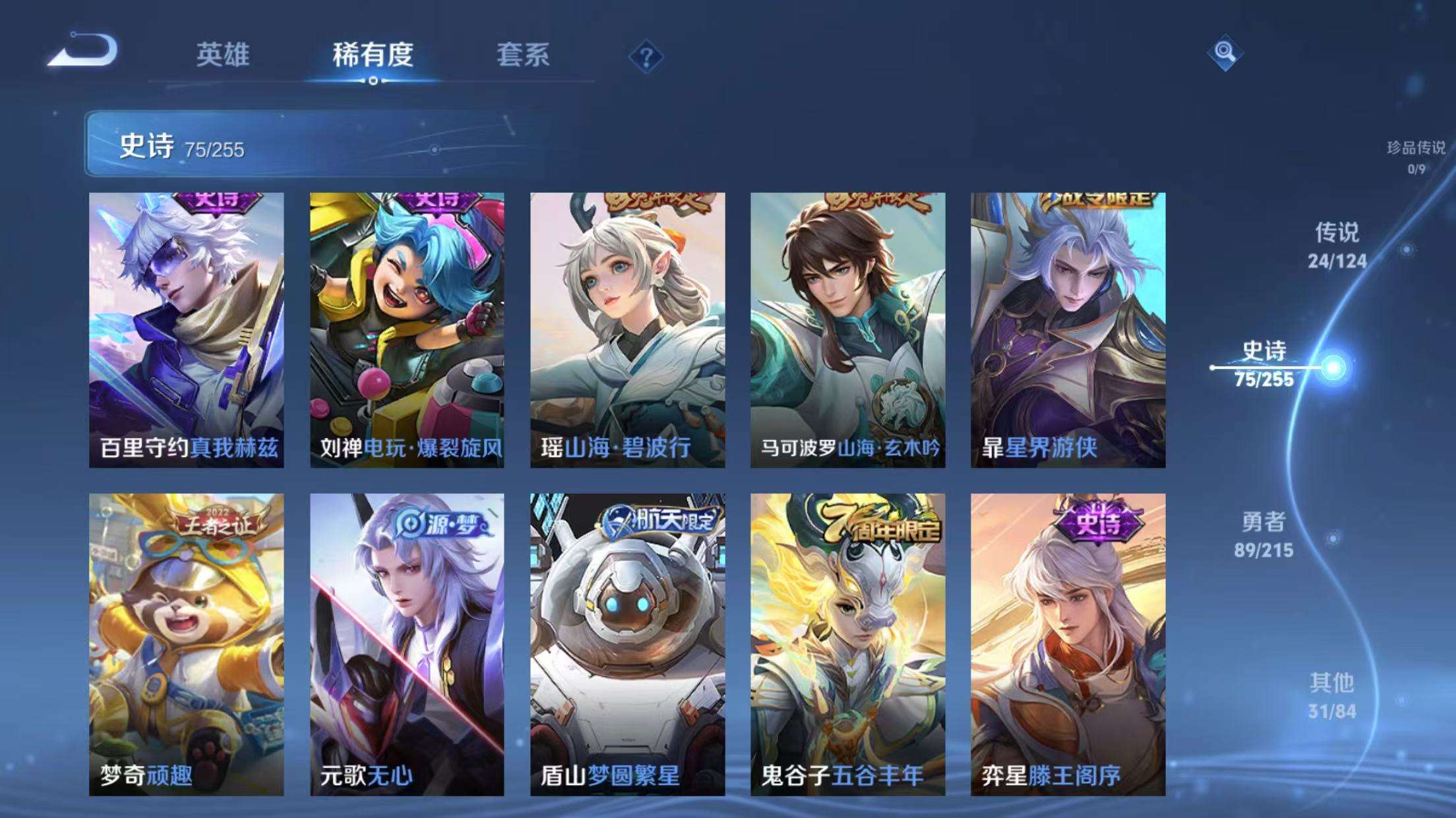 WZKM3207912王者荣耀账号详情图8 WZKM3207912王者荣耀账号详情图8