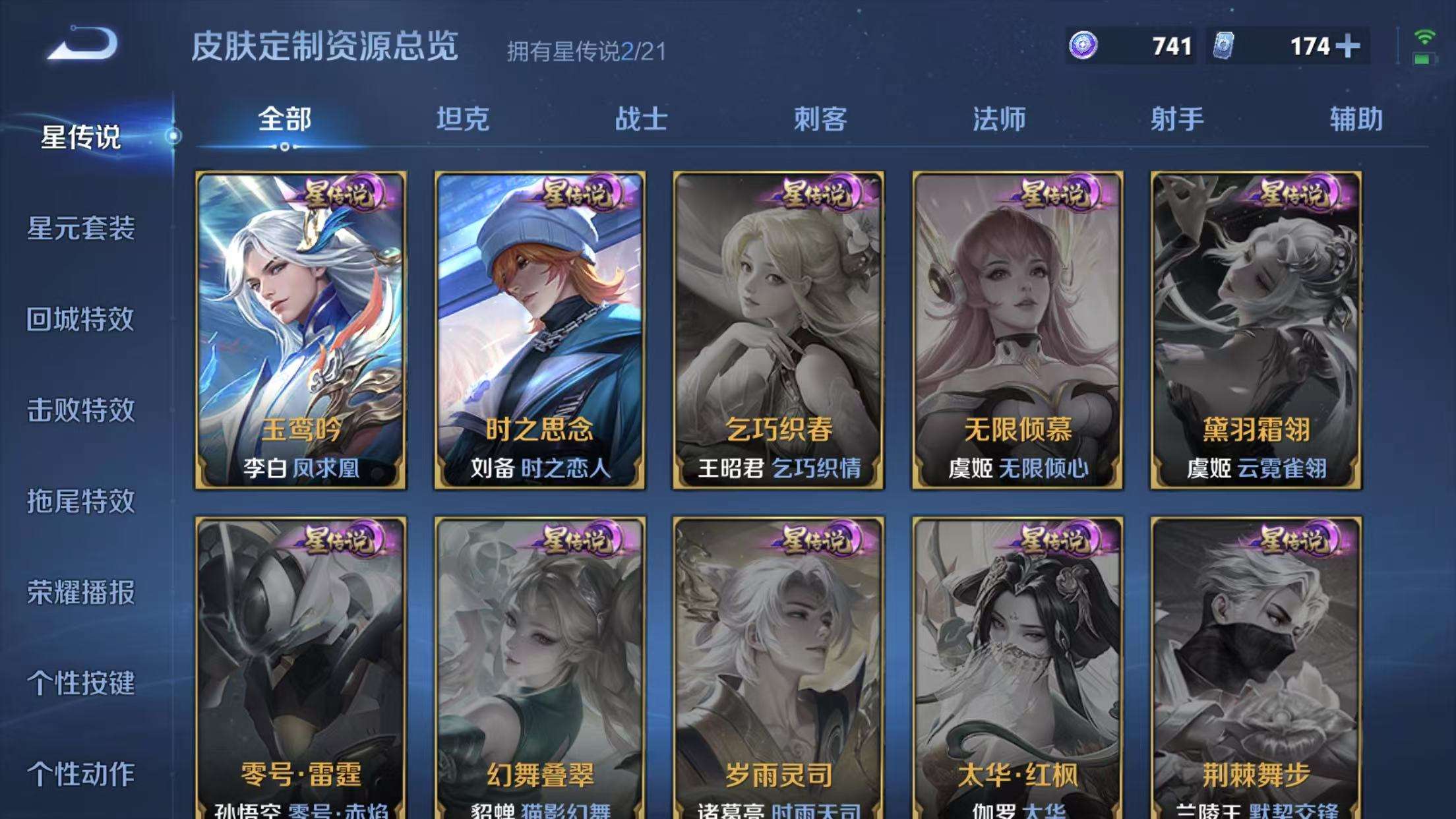 WZKM3207912王者荣耀账号详情图9 WZKM3207912王者荣耀账号详情图9