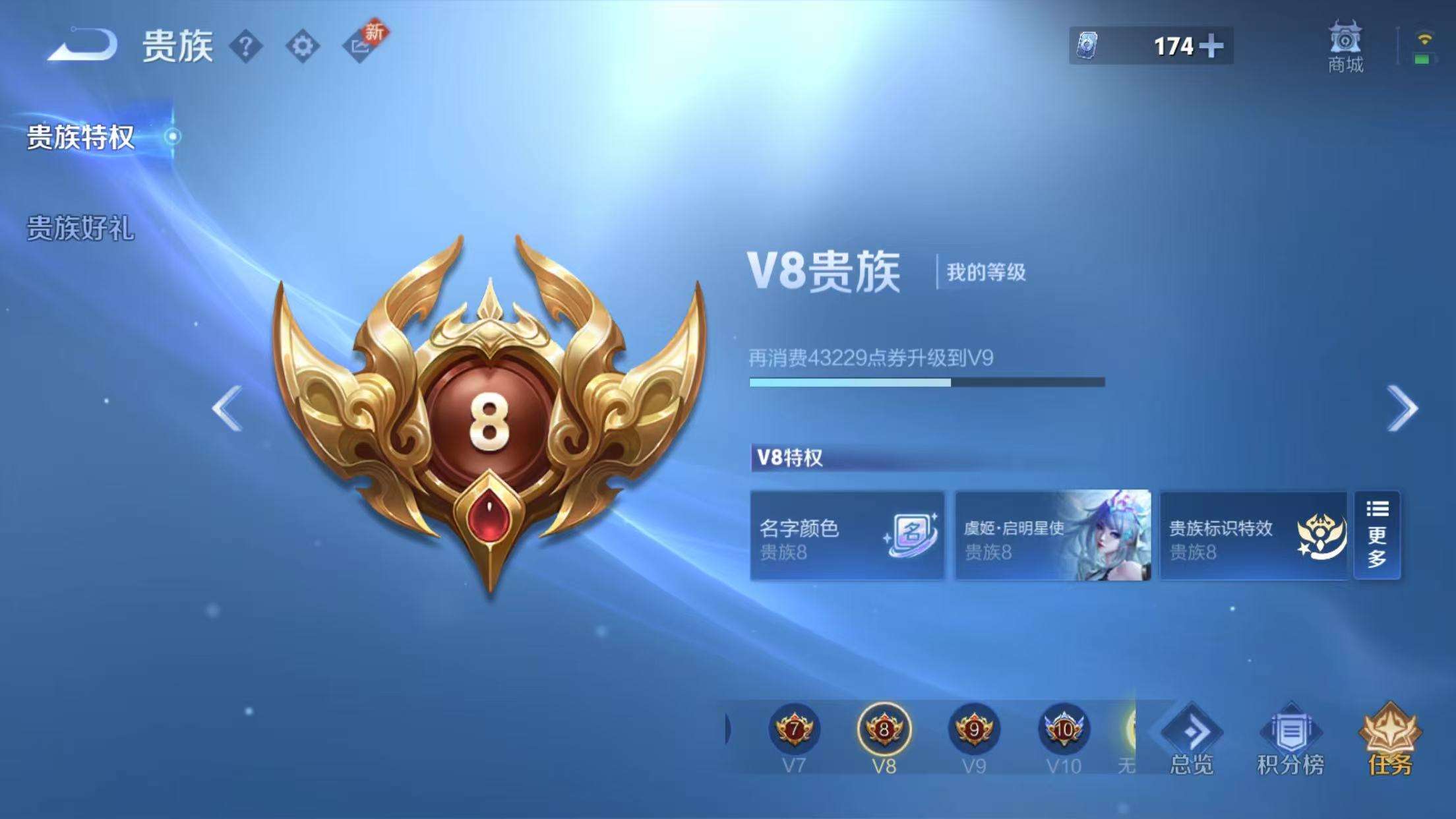 WZKM3207912王者荣耀账号详情图10 WZKM3207912王者荣耀账号详情图10