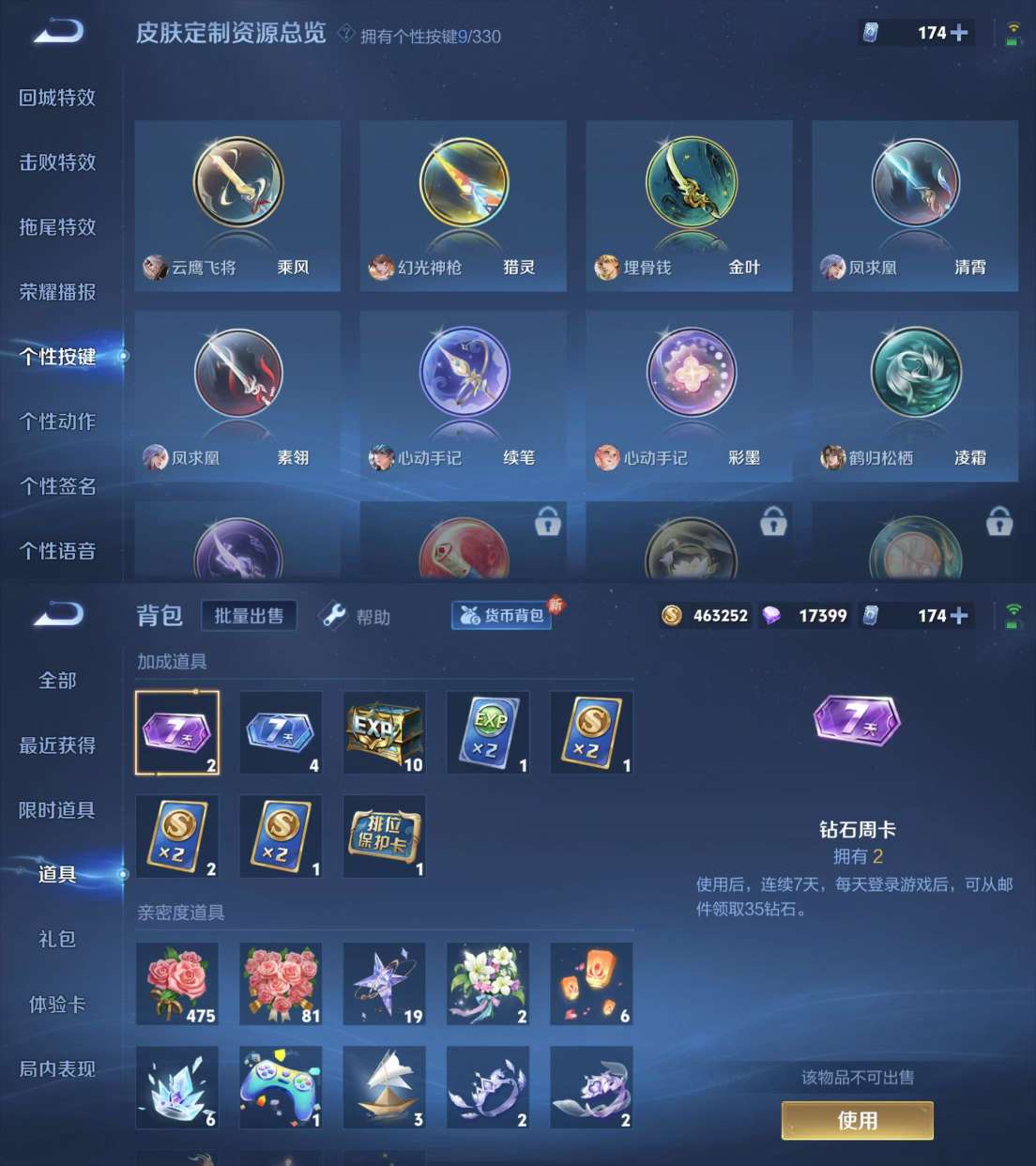 WZKM3207912王者荣耀账号详情图11 WZKM3207912王者荣耀账号详情图11