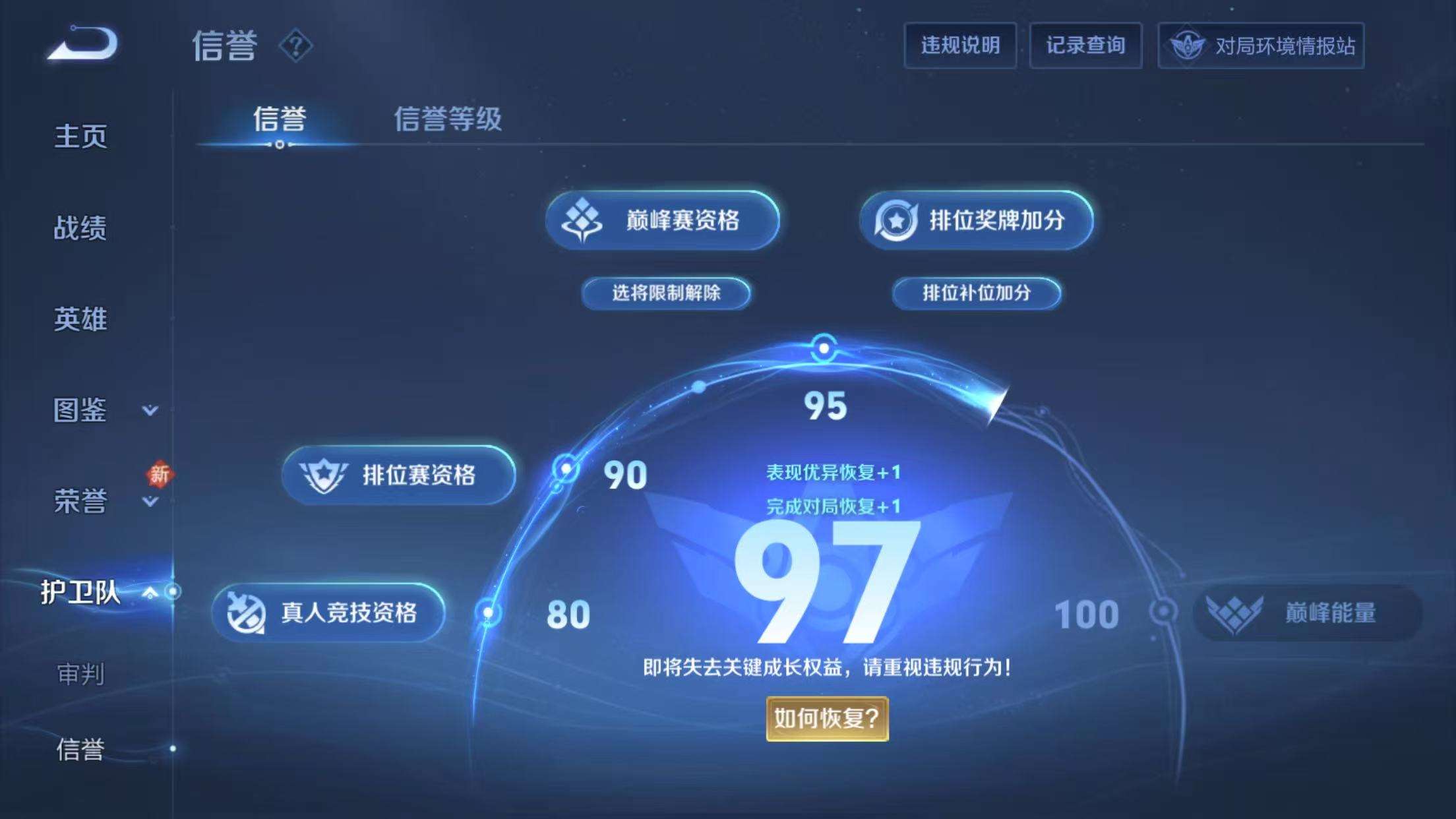 WZKM3207912王者荣耀账号详情图12 WZKM3207912王者荣耀账号详情图12