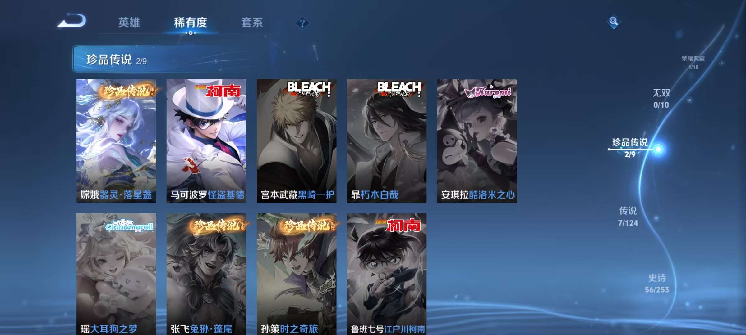WZKM3207945王者荣耀账号详情图4