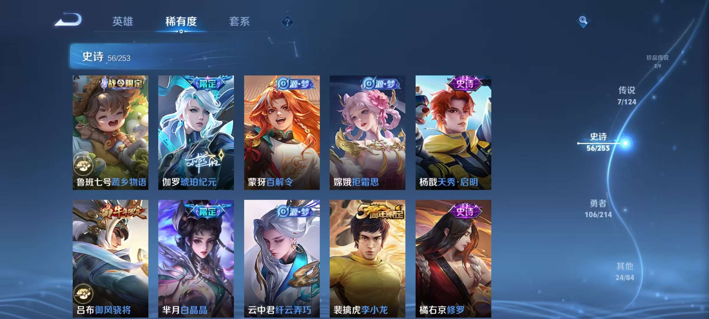 WZKM3207945王者荣耀账号详情图6