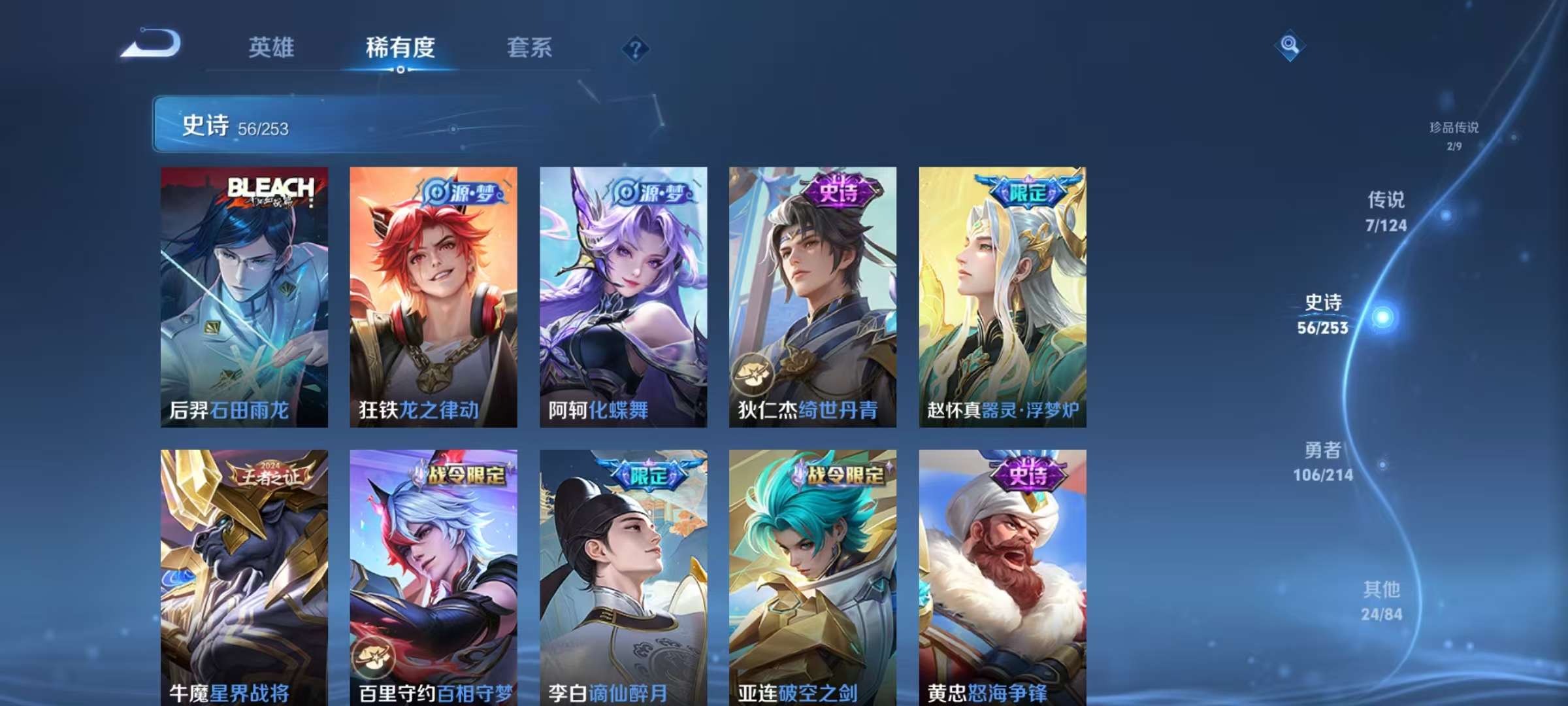 WZKM3207945王者荣耀账号详情图7