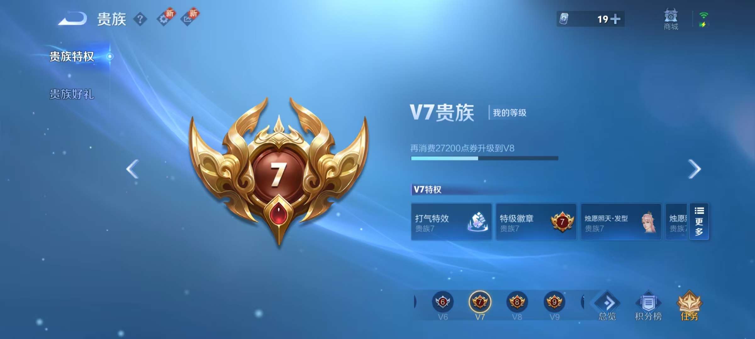 WZKM3207945王者荣耀账号详情图8