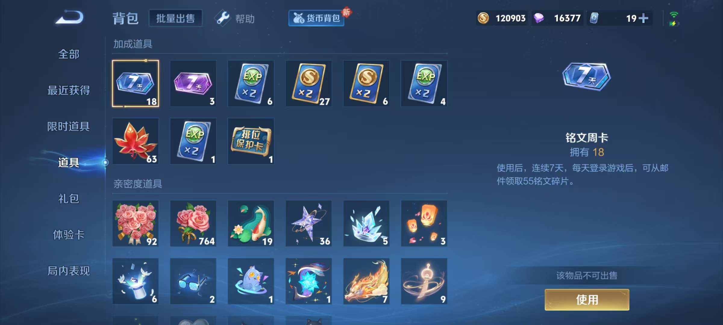 WZKM3207945王者荣耀账号详情图9