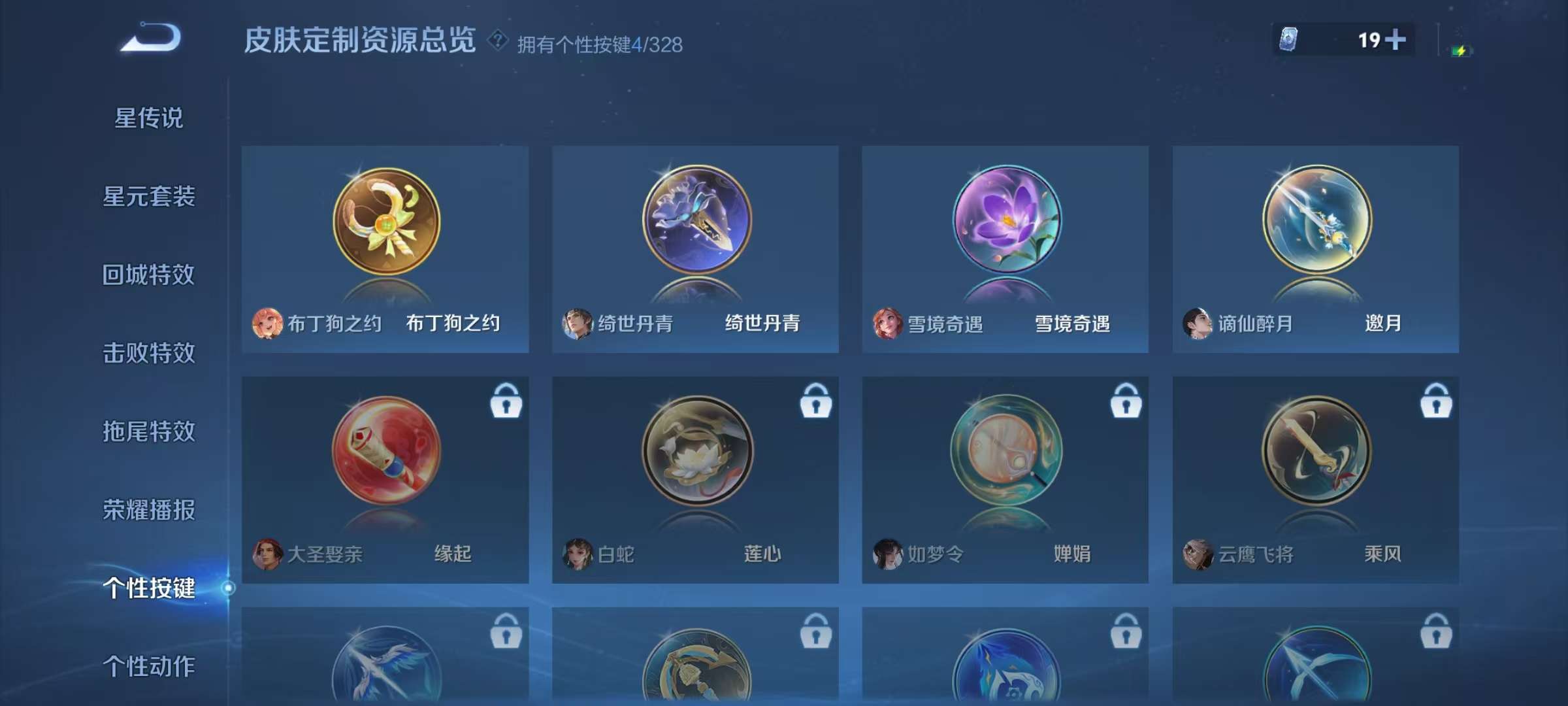 WZKM3207945王者荣耀账号详情图10