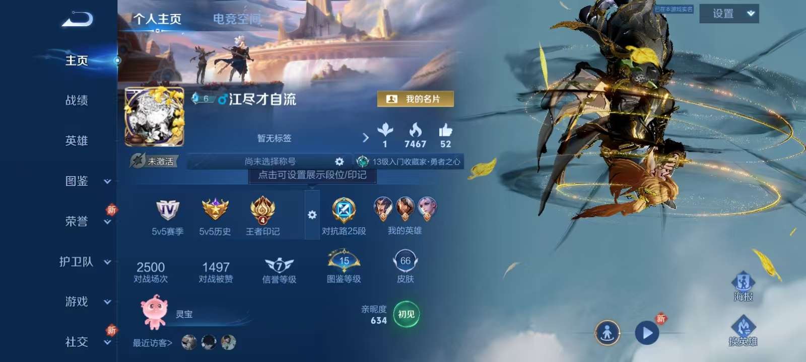 王者荣耀账号安卓QQV3 1传说 14史诗 66皮肤 106英雄 【一个水晶待兑换】飞鸢探春,箭羽风息,水果甜心,德古拉伯爵,地狱岩魂,乘风破浪,水晶猎龙者,金属风暴,鹰眼统帅,魅力维加斯,黎明之约,百解令(蒙犽),埋骨