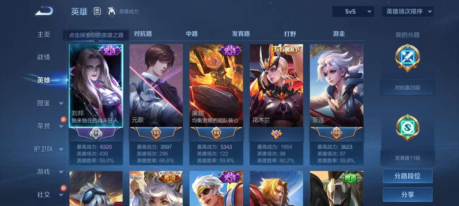 WZKM3208360王者荣耀账号详情图3 WZKM3208360王者荣耀账号详情图3