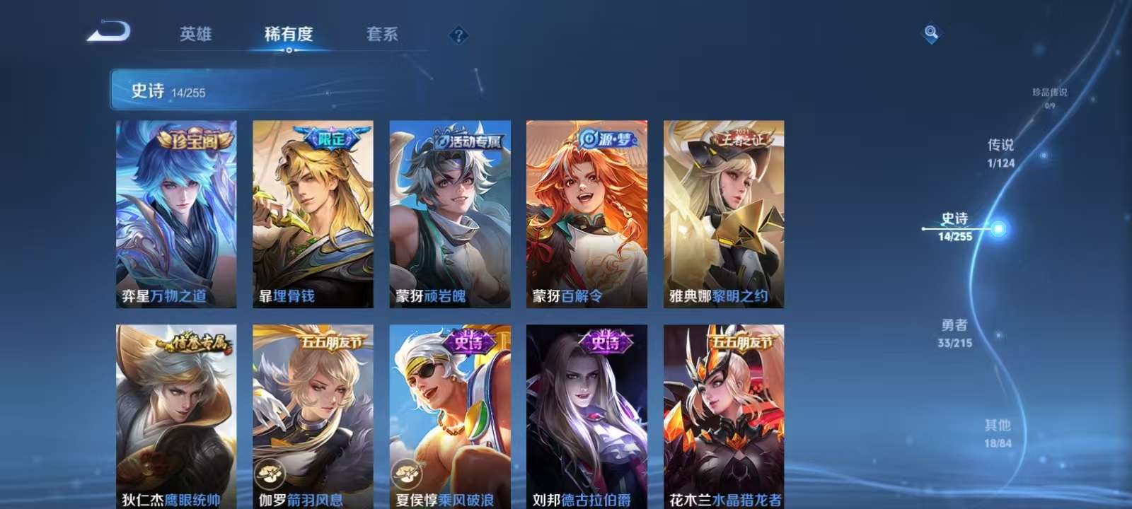 WZKM3208360王者荣耀账号详情图5 WZKM3208360王者荣耀账号详情图5