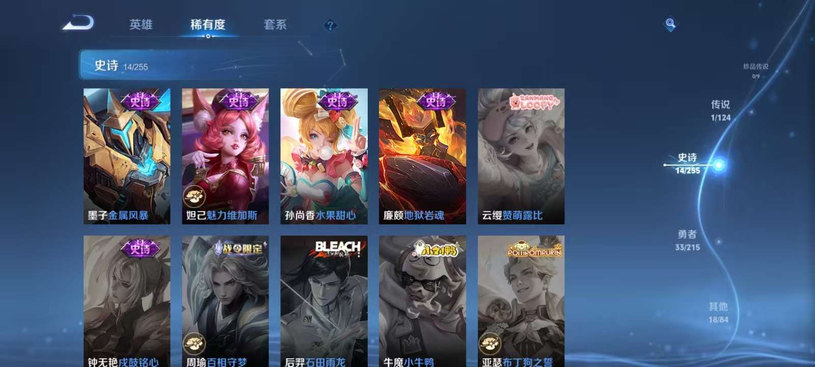 WZKM3208360王者荣耀账号详情图6 WZKM3208360王者荣耀账号详情图6