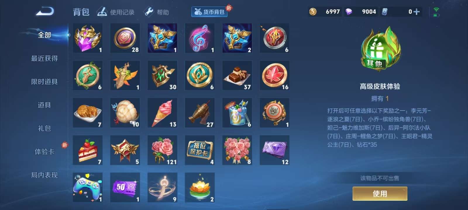 WZKM3208360王者荣耀账号详情图8 WZKM3208360王者荣耀账号详情图8