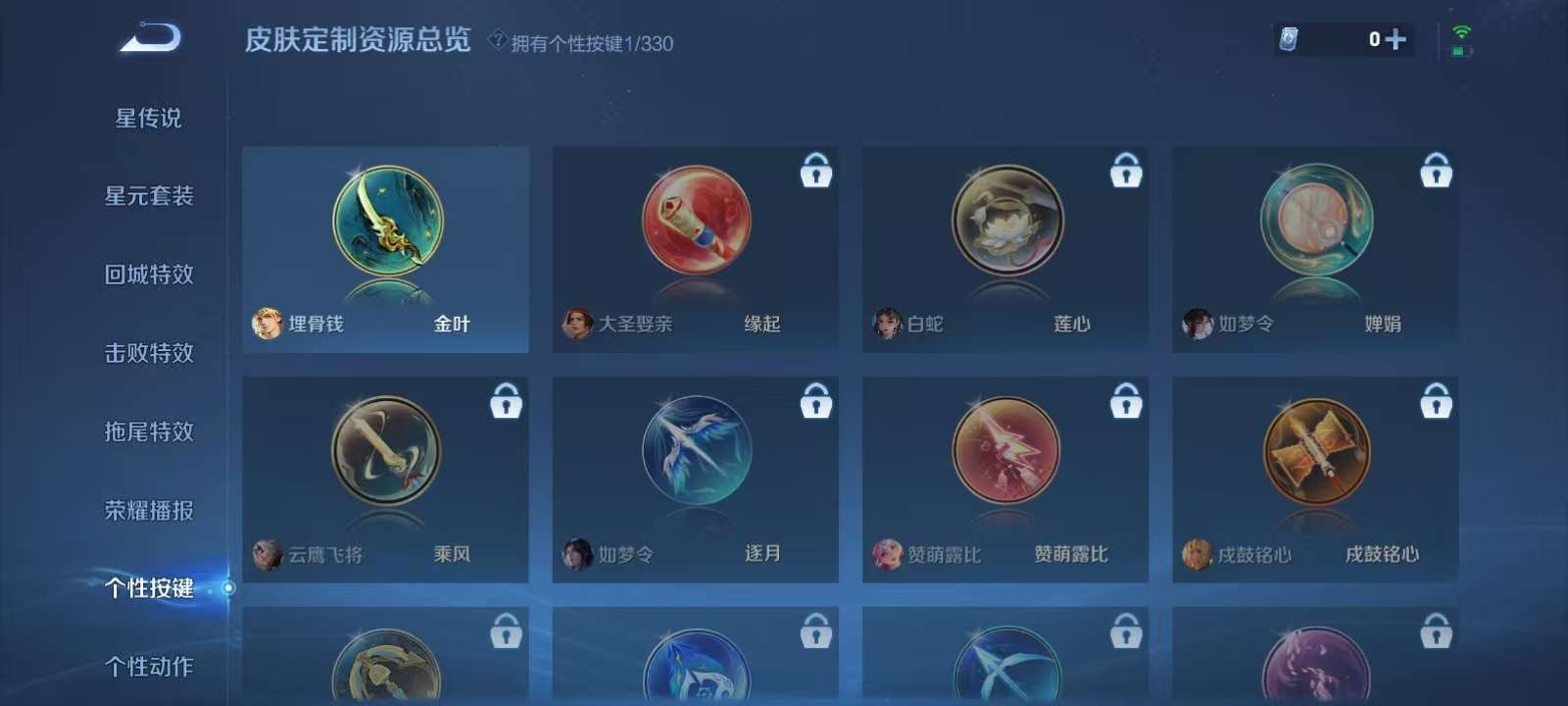 WZKM3208360王者荣耀账号详情图9 WZKM3208360王者荣耀账号详情图9
