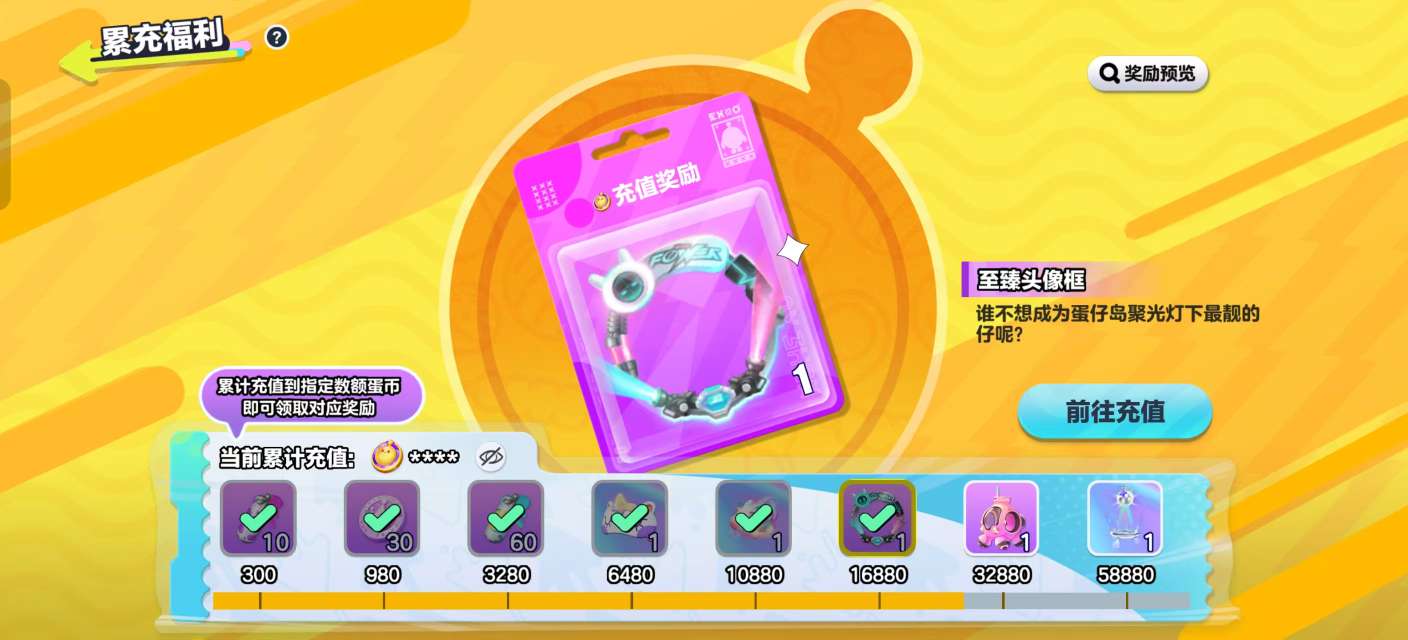 DZKM30781蛋仔派对账号详情图2