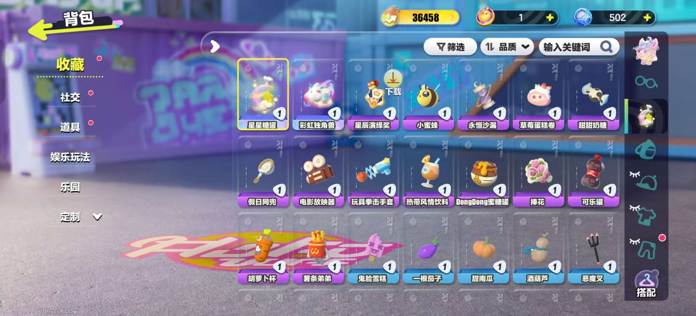 DZKM30781蛋仔派对账号详情图6
