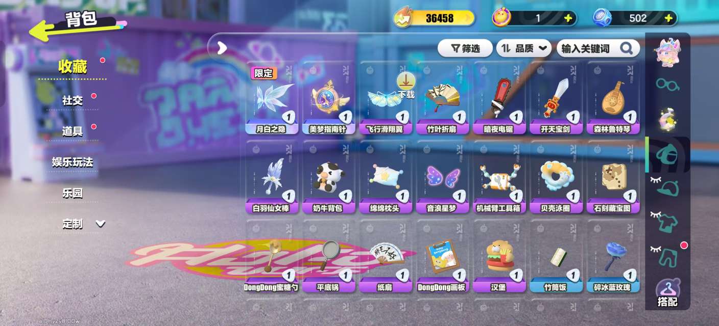 DZKM30781蛋仔派对账号详情图7
