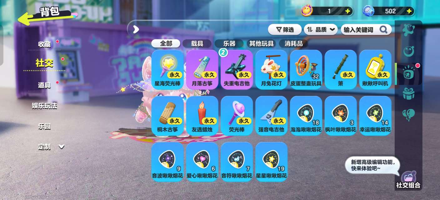 DZKM30781蛋仔派对账号详情图10