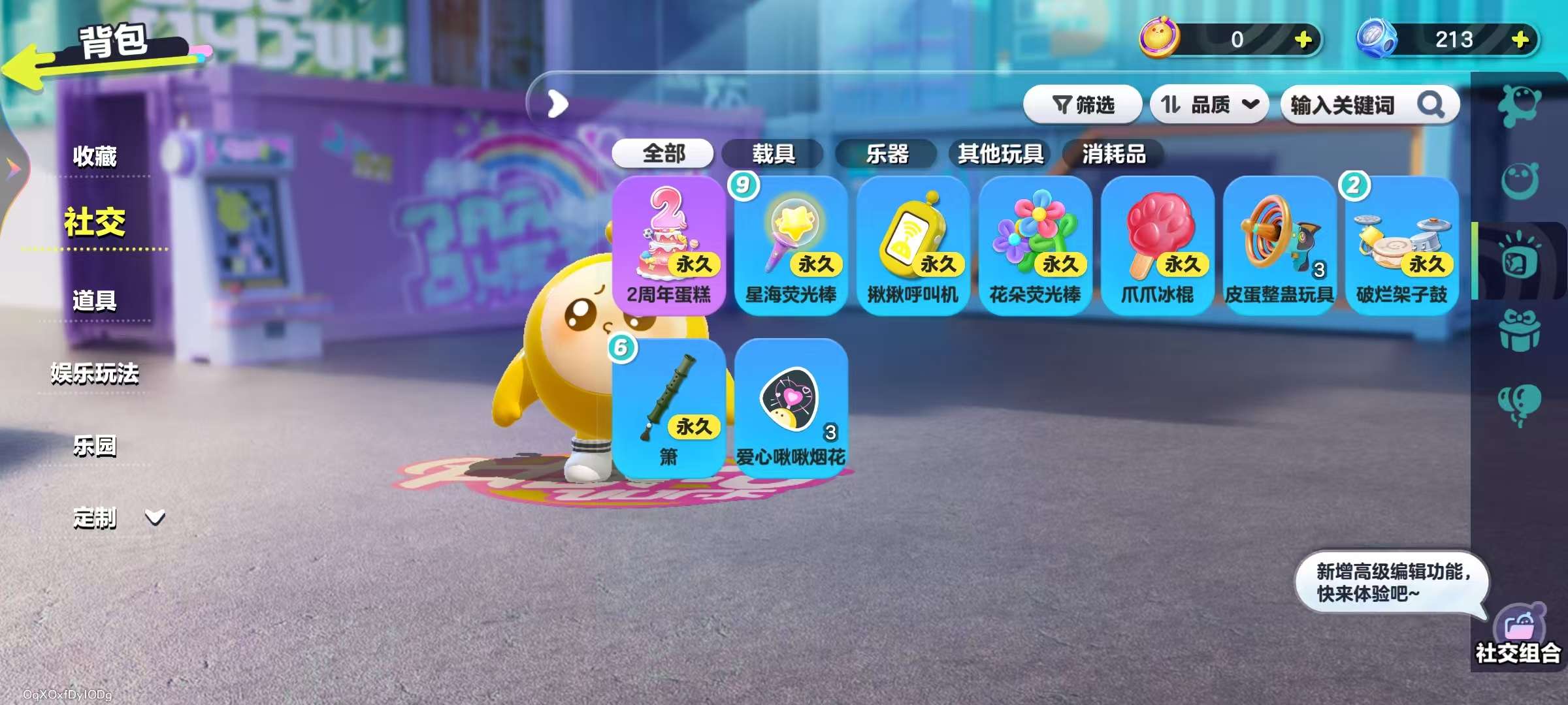 DZKM30783蛋仔派对账号详情图8 DZKM30783蛋仔派对账号详情图8