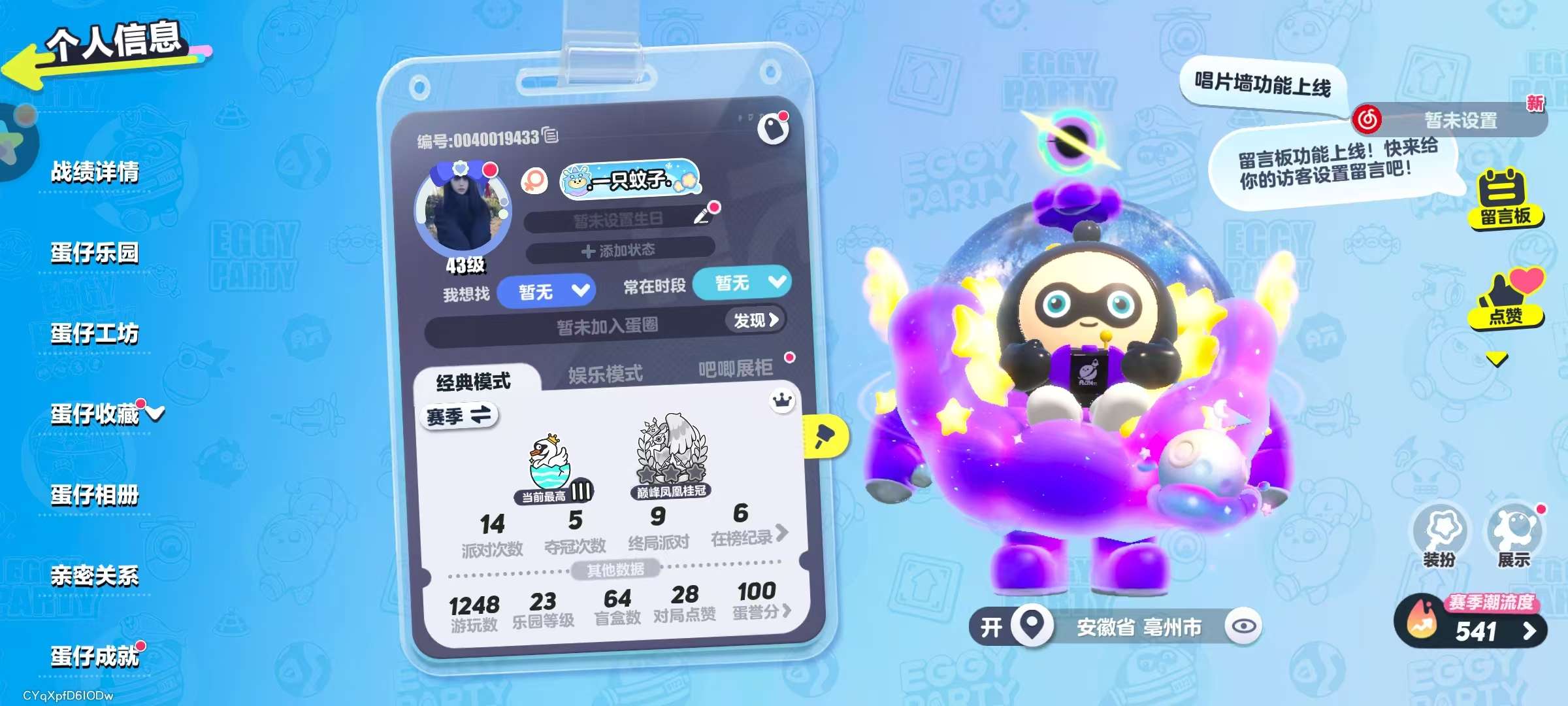 蛋仔派对账号安卓OPPOoppo渠道服 1至臻19典藏 星云船长洛洛,懒羊羊,吉他手卡萝,仔仔熊,萌兔阿奇,淘气丸子,饶舌诗人,失心熊,仓鼠米仔,机械师维迪,星云咩咩,元气丸子,熊二,狸猫大力,面包狗松松,小福袋添运,渡鸦阿