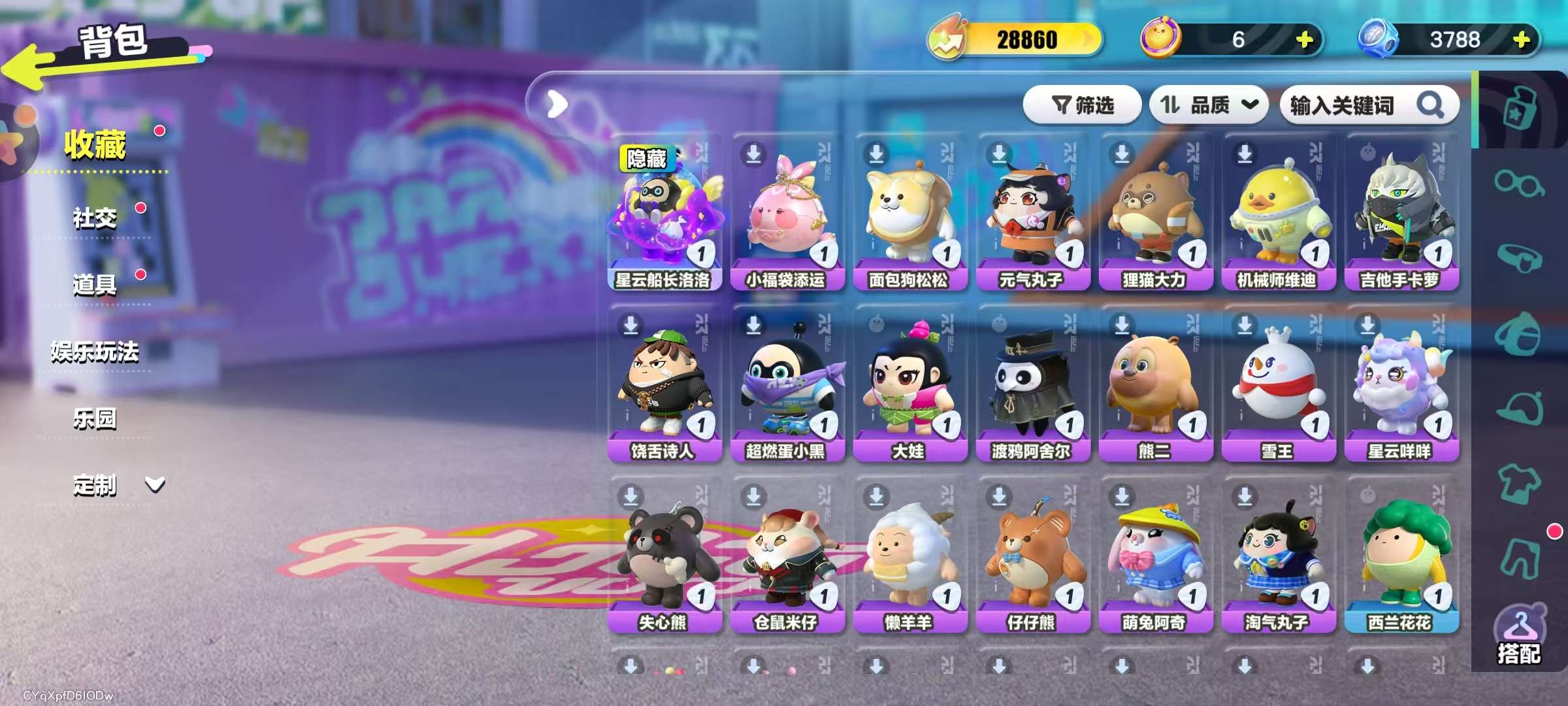 DZKM30784蛋仔派对账号详情图3