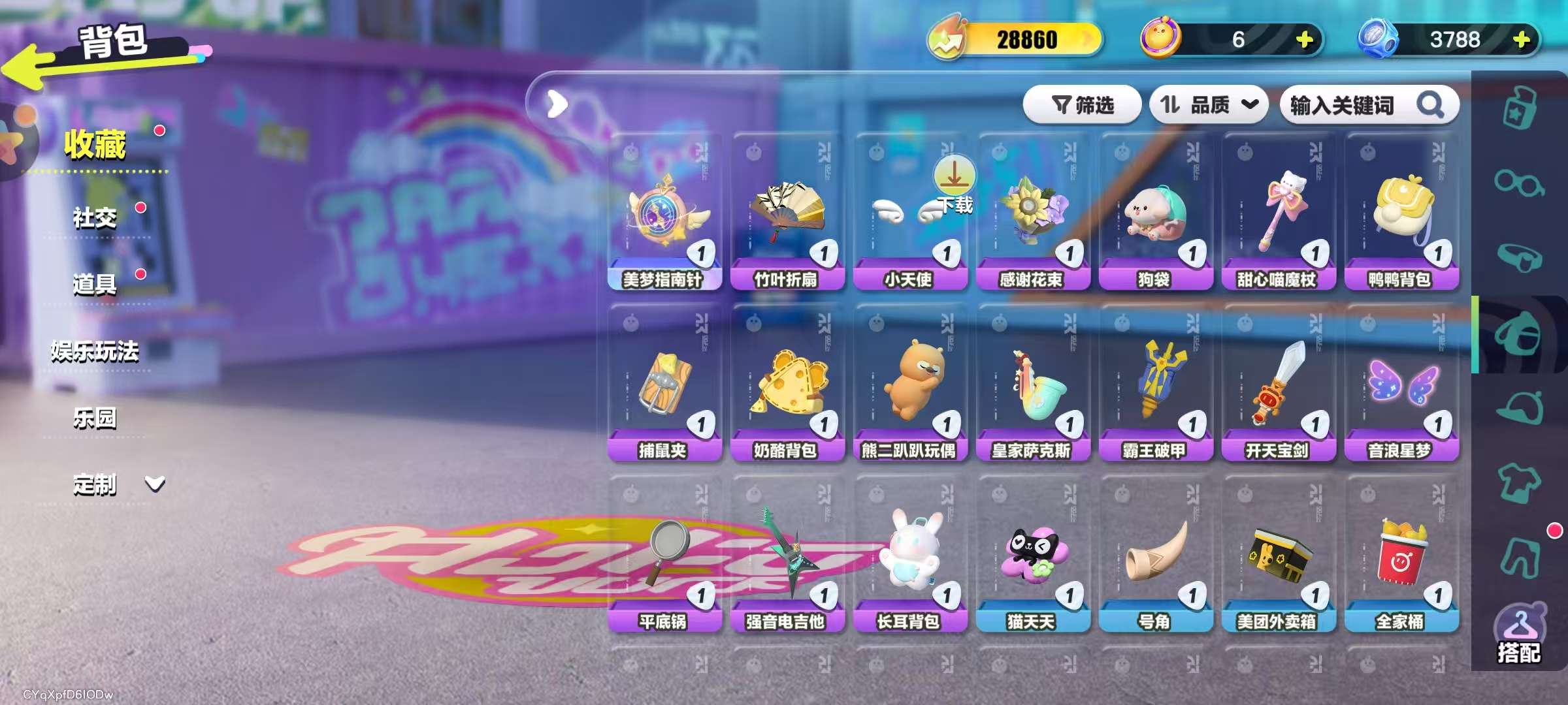 DZKM30784蛋仔派对账号详情图6