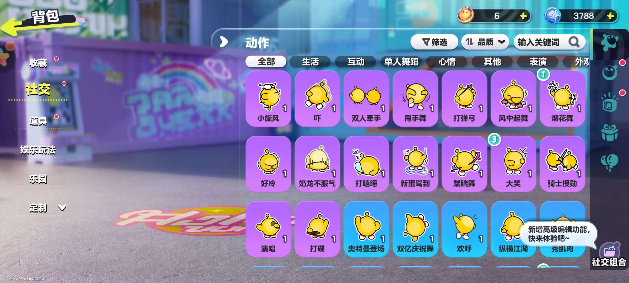 DZKM30784蛋仔派对账号详情图7