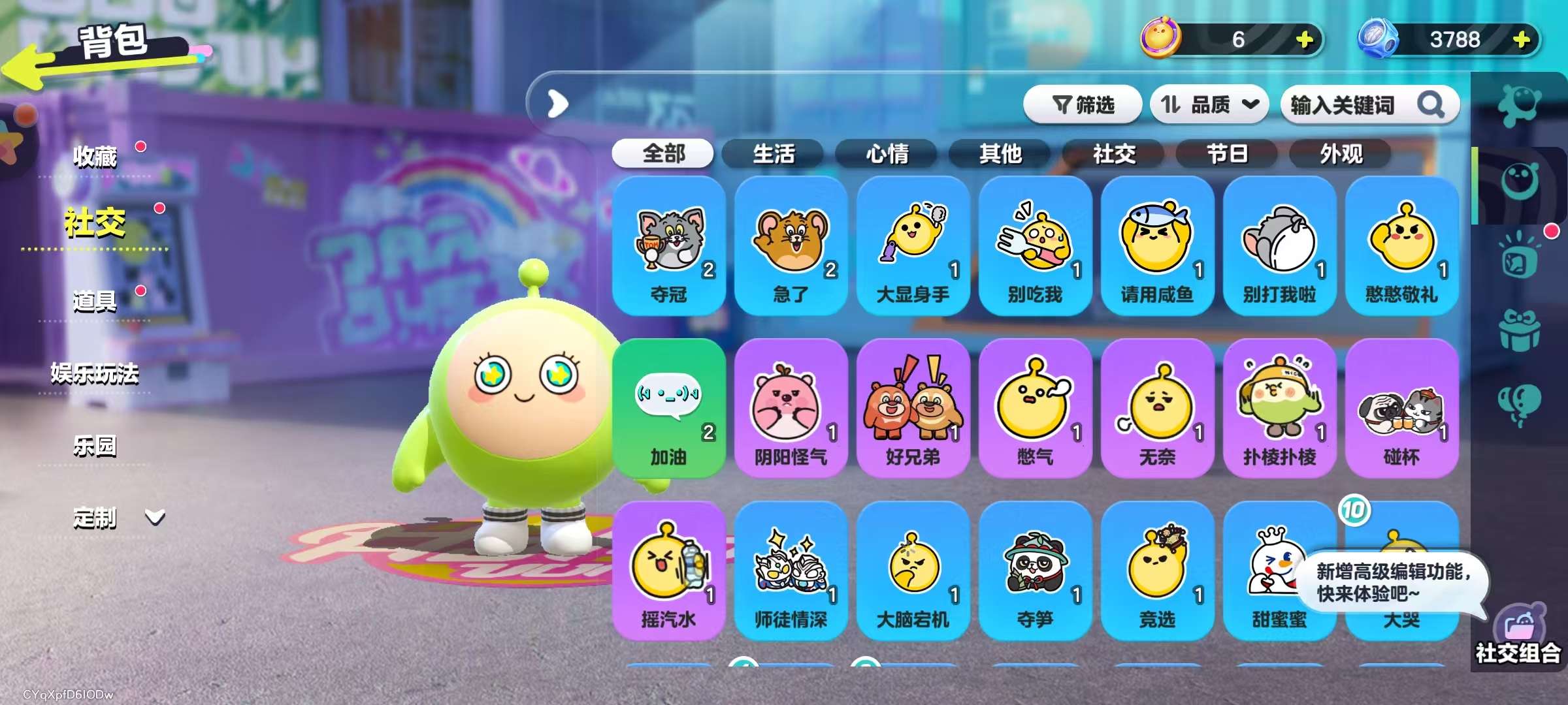 DZKM30784蛋仔派对账号详情图8