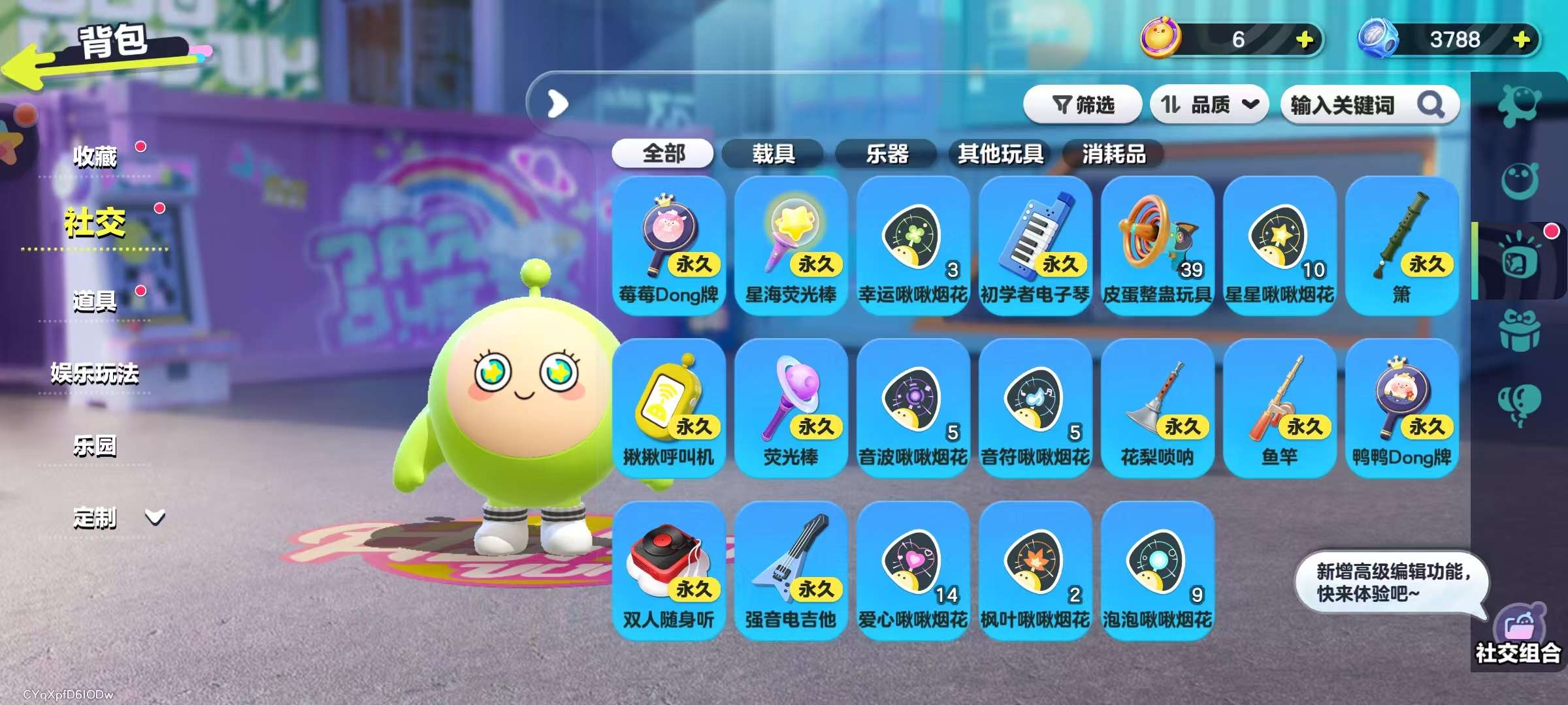 DZKM30784蛋仔派对账号详情图9