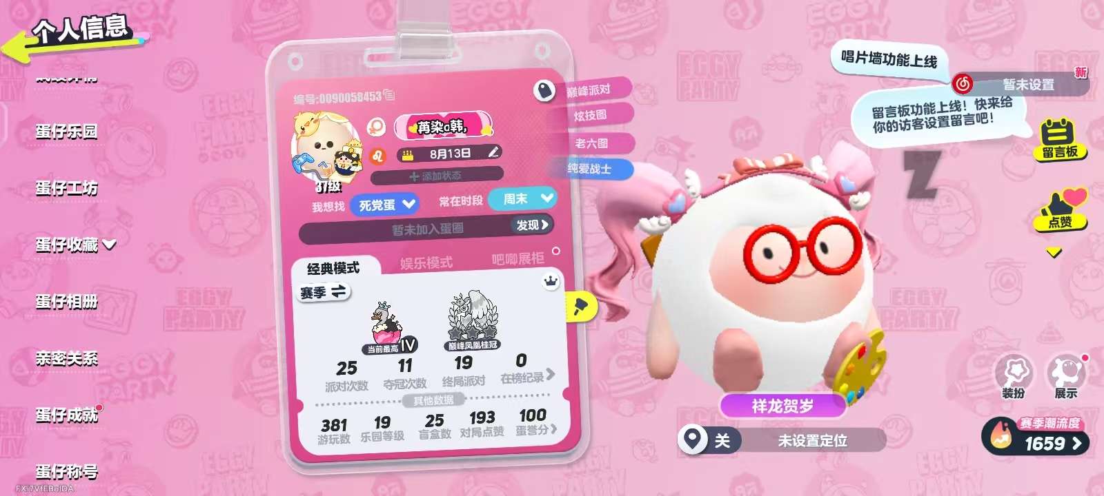 蛋仔派对账号安卓VIVOvivo渠道服 8典藏 DongDong,仔仔熊,淘气丸子,松饼小红帽,仓鼠米仔,小福袋添运,暹罗猫五阶鸵鸟蛋 | 热门装扮7 | 
