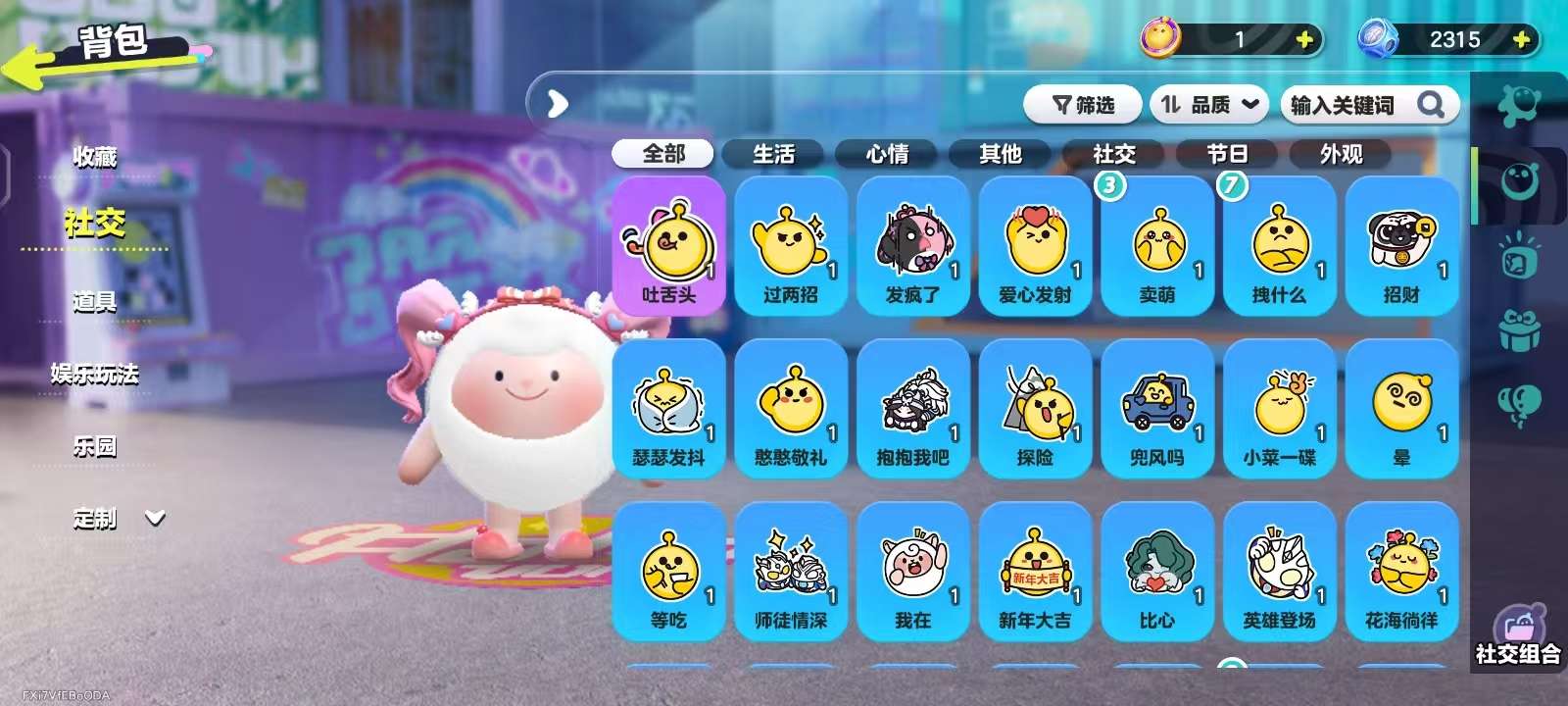 DZKM30785蛋仔派对账号详情图8