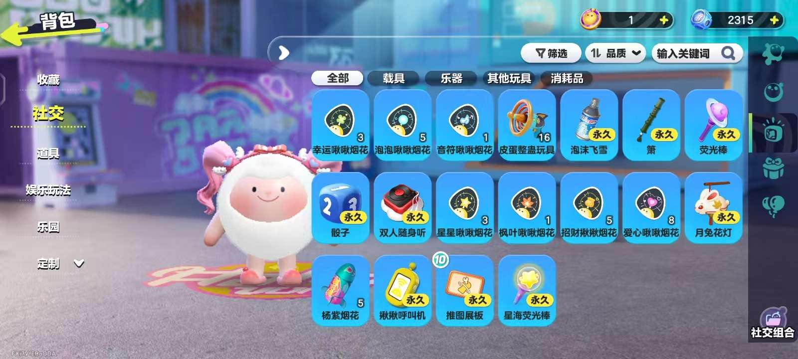 DZKM30785蛋仔派对账号详情图9