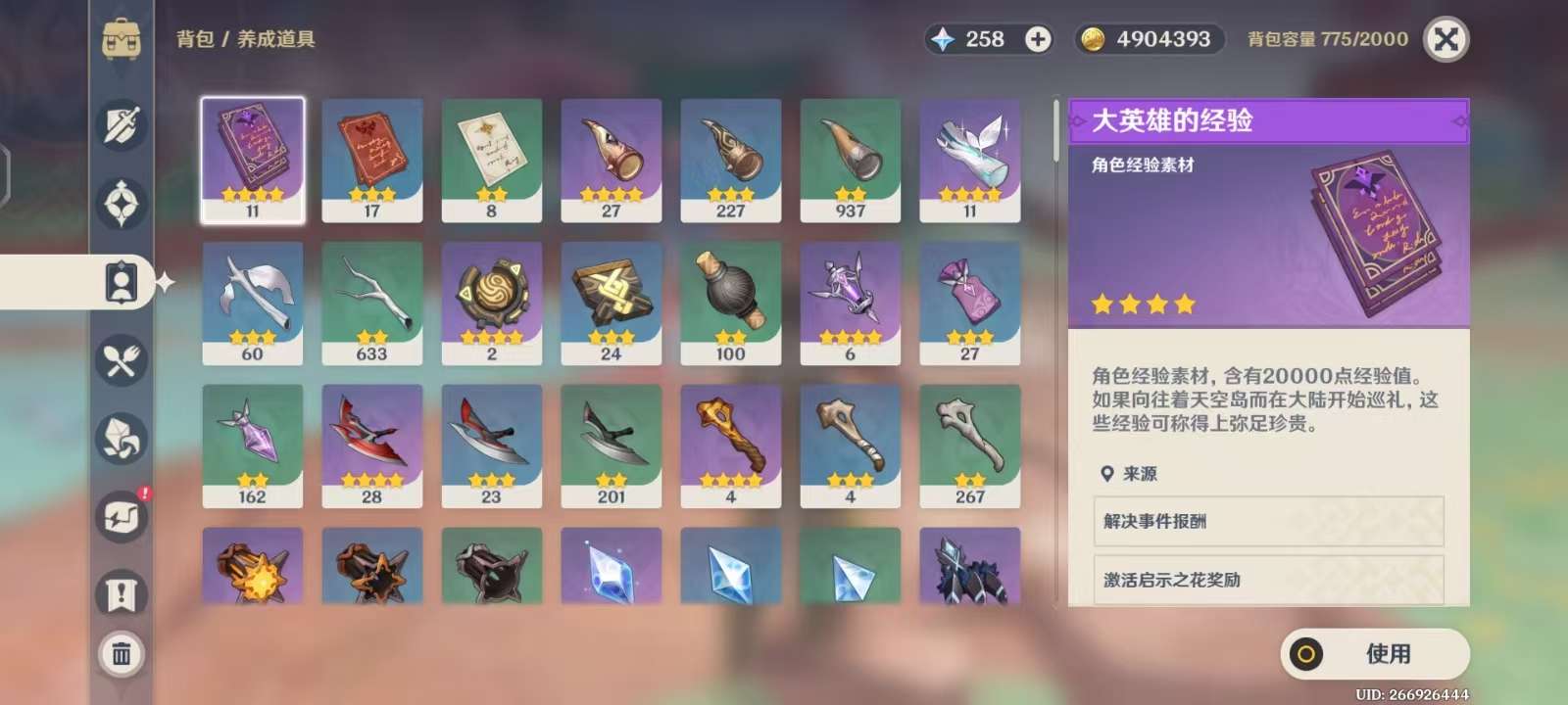 YSKM37168原神账号详情图6 YSKM37168原神账号详情图6