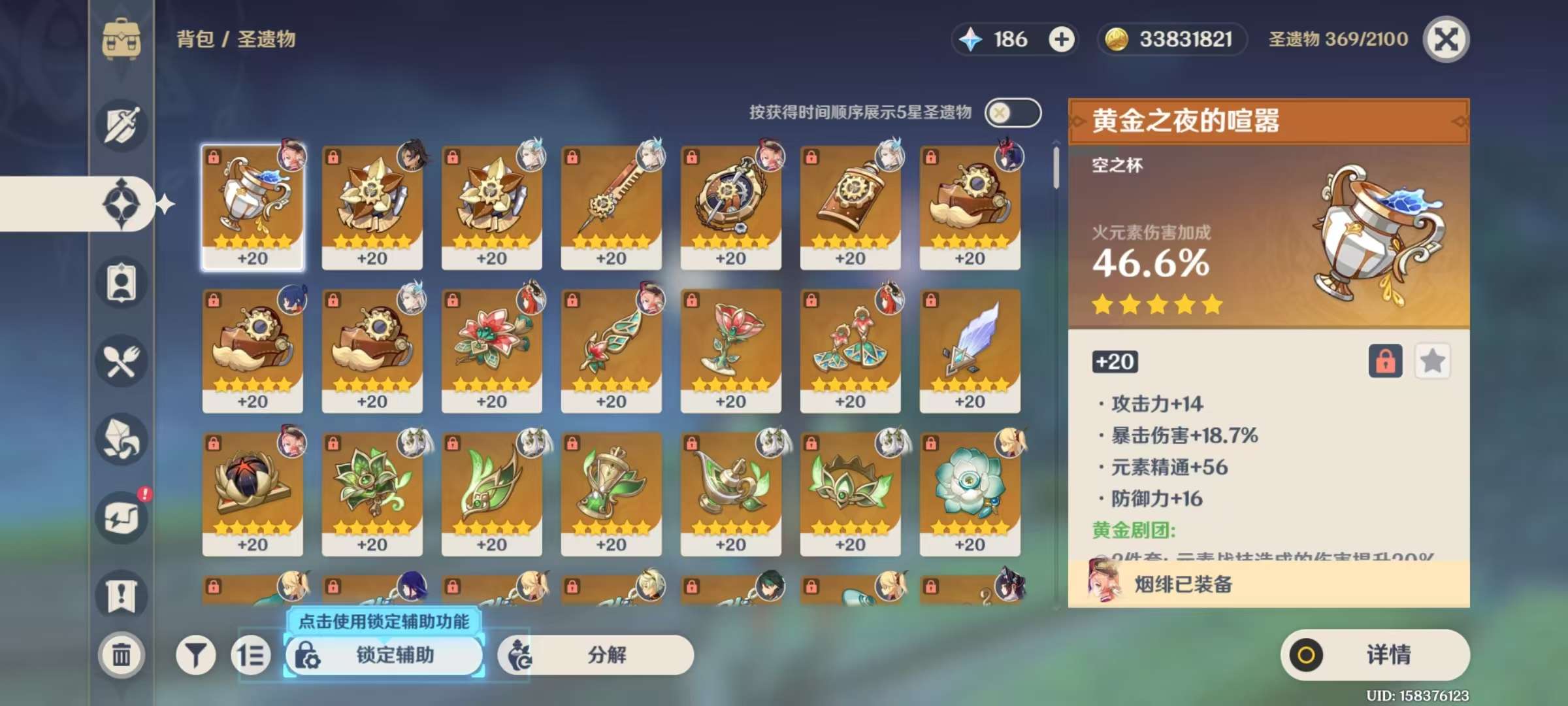 YSKM37169原神账号详情图5 YSKM37169原神账号详情图5
