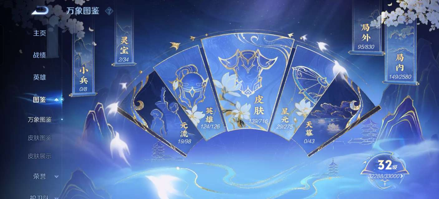 WZKM3208760王者荣耀账号详情图2
