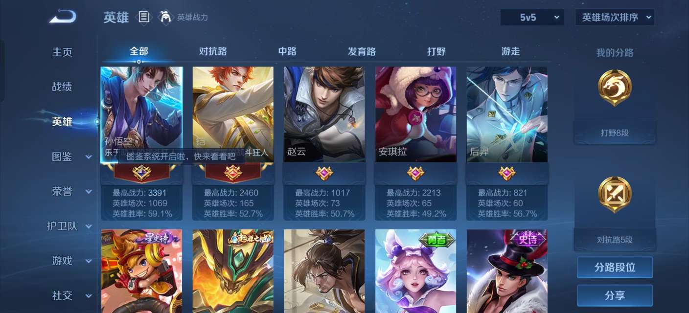 WZKM3208760王者荣耀账号详情图4