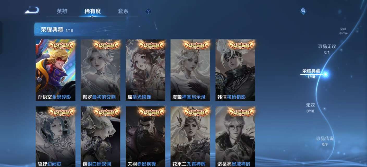 WZKM3208760王者荣耀账号详情图5