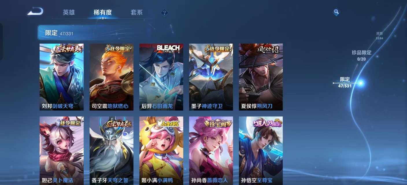 WZKM3208760王者荣耀账号详情图6