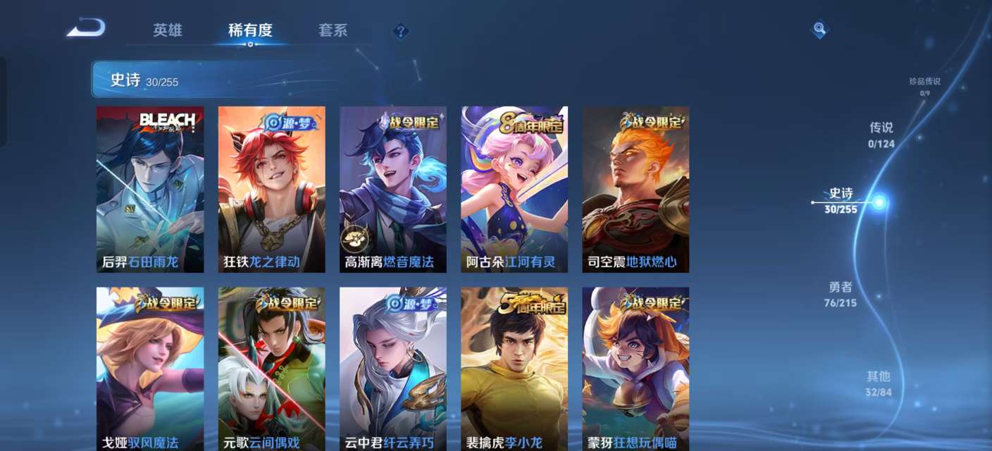 WZKM3208760王者荣耀账号详情图7