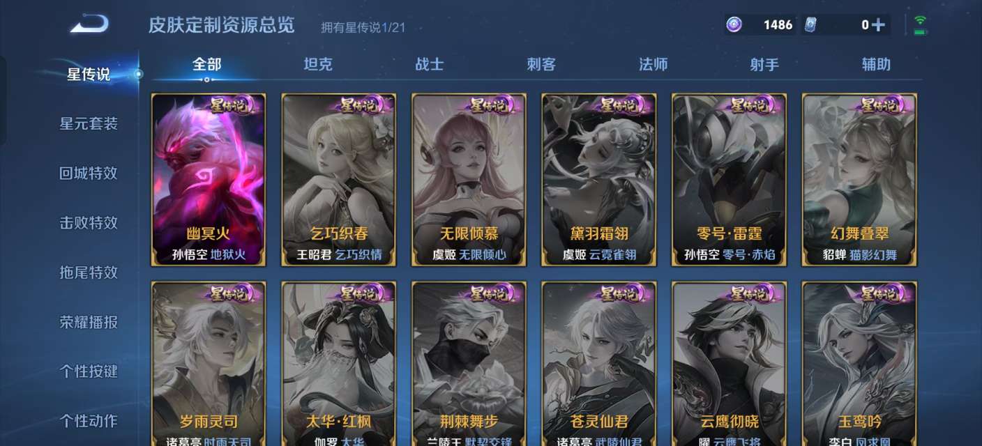 WZKM3208760王者荣耀账号详情图8