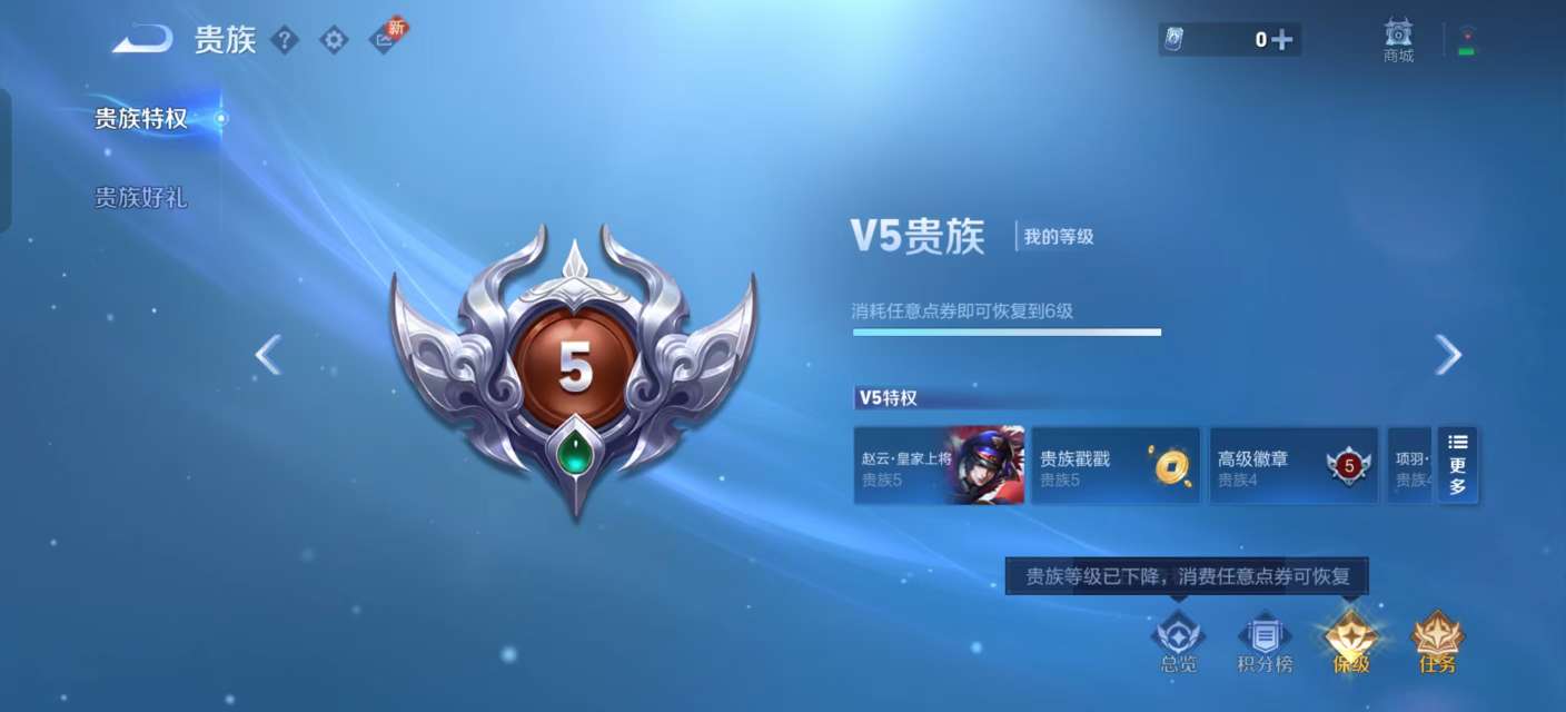 WZKM3208760王者荣耀账号详情图9