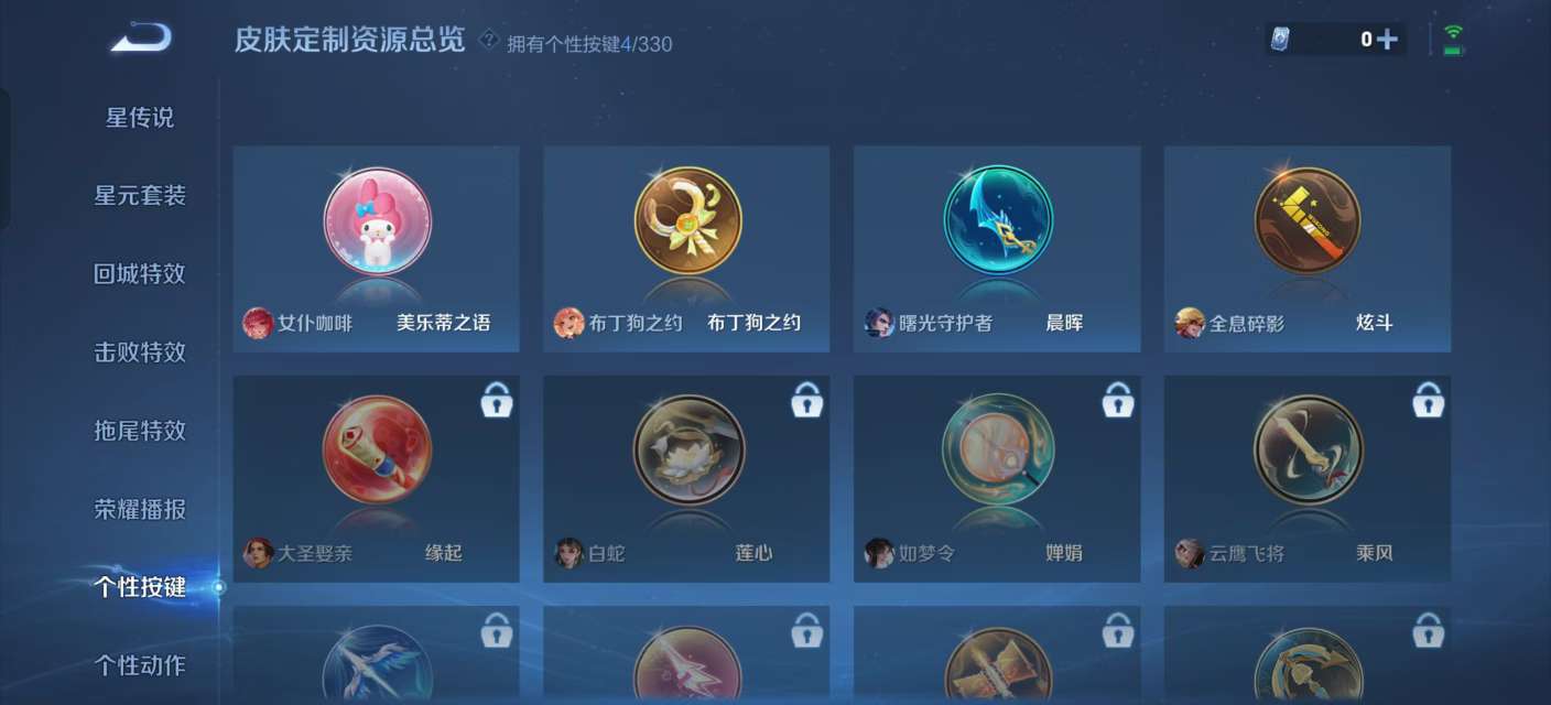WZKM3208760王者荣耀账号详情图11