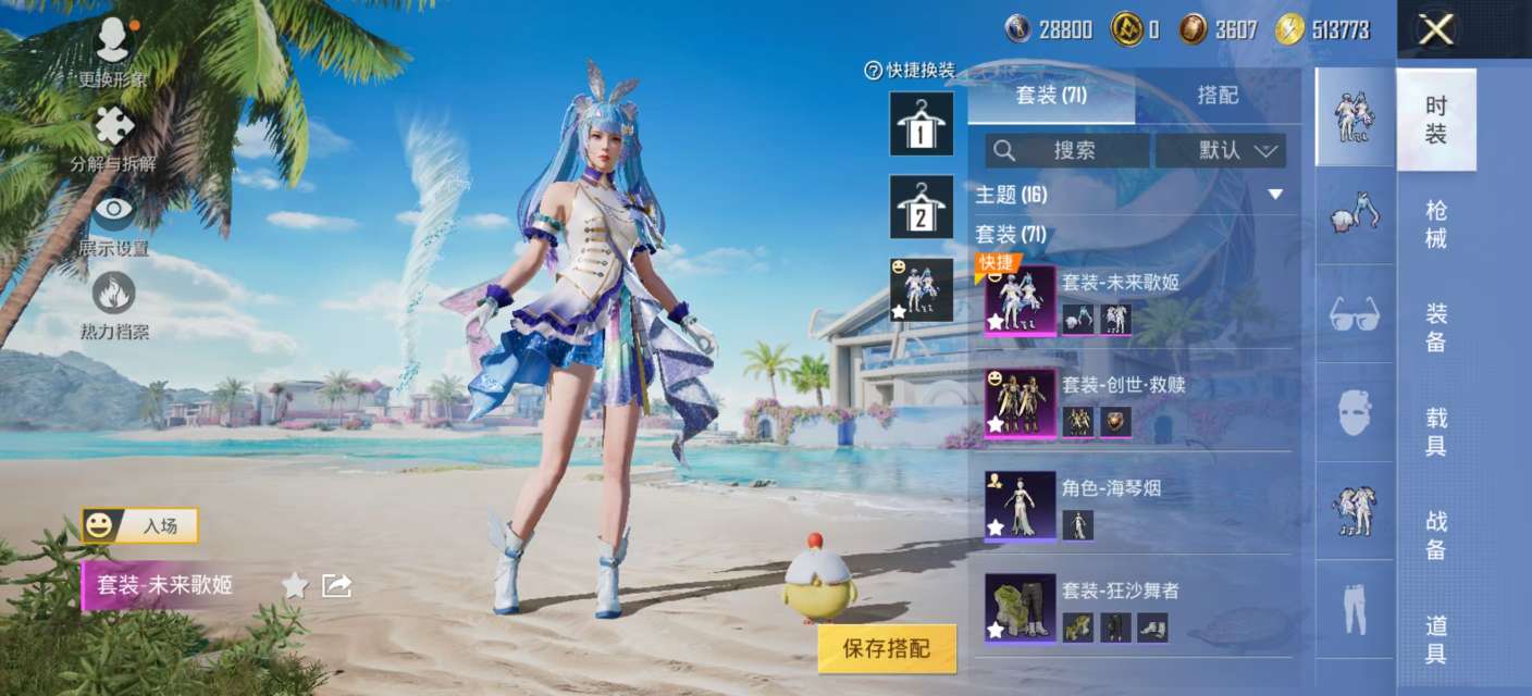HPKM3290112和平精英账号详情图3 HPKM3290112和平精英账号详情图3