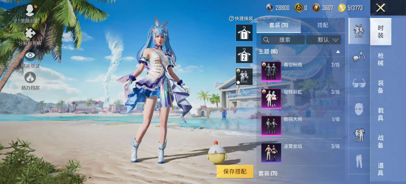 HPKM3290112和平精英账号详情图5 HPKM3290112和平精英账号详情图5