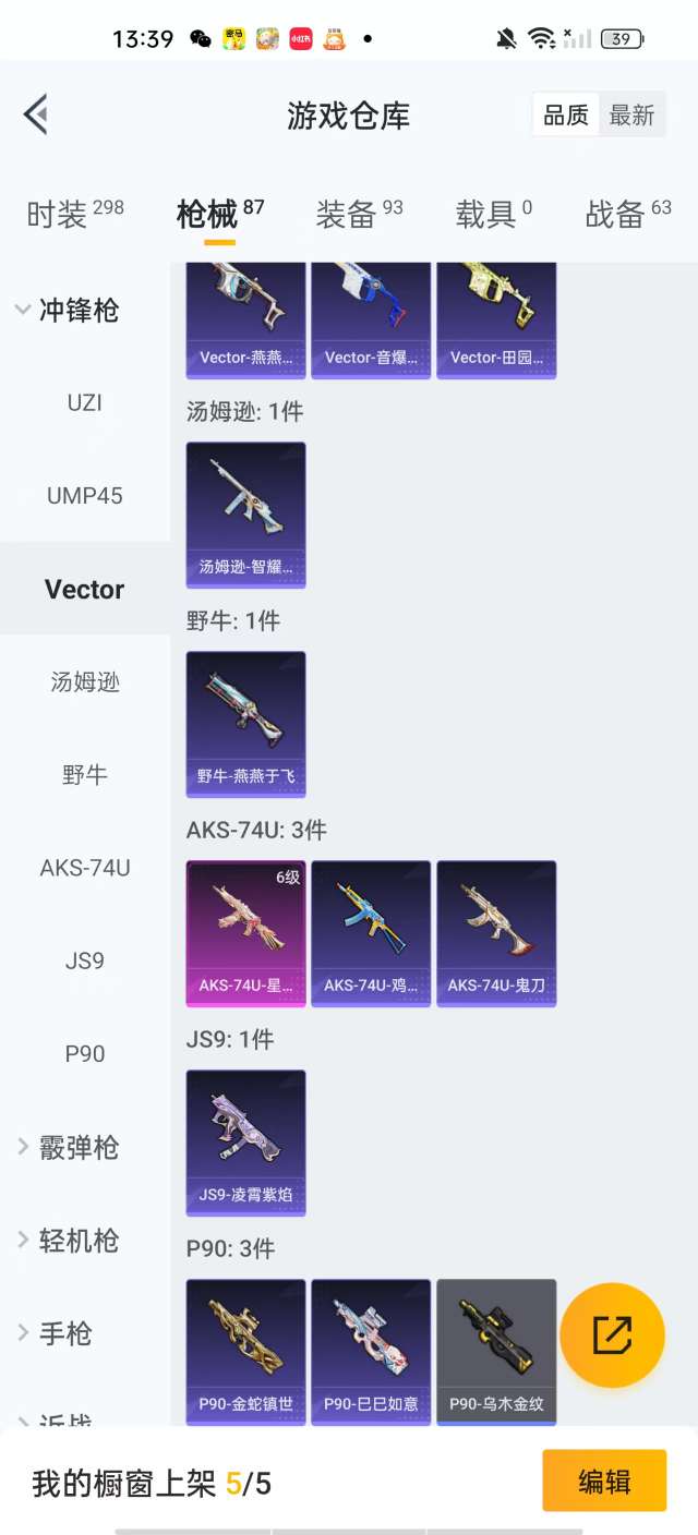 HPKM3290112和平精英账号详情图9 HPKM3290112和平精英账号详情图9