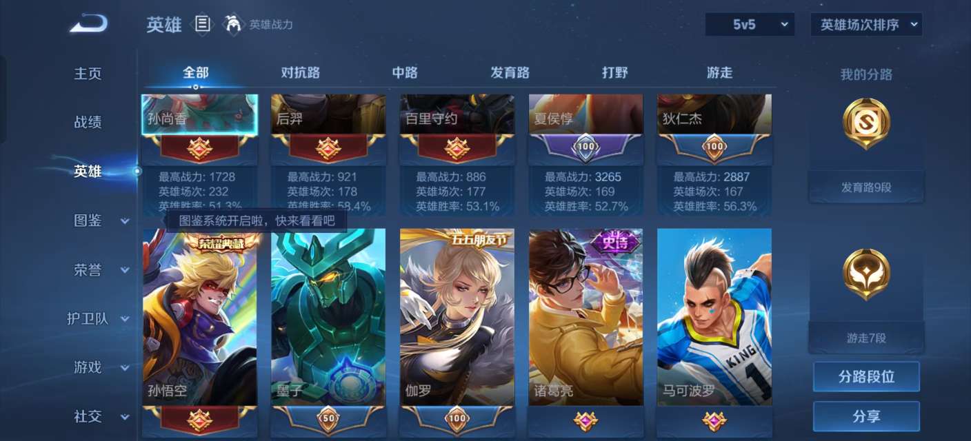 WZKM3208795王者荣耀账号详情图3