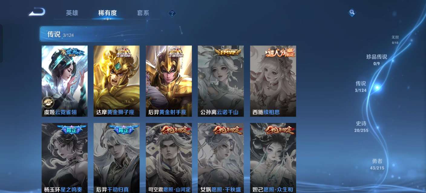 WZKM3208795王者荣耀账号详情图5