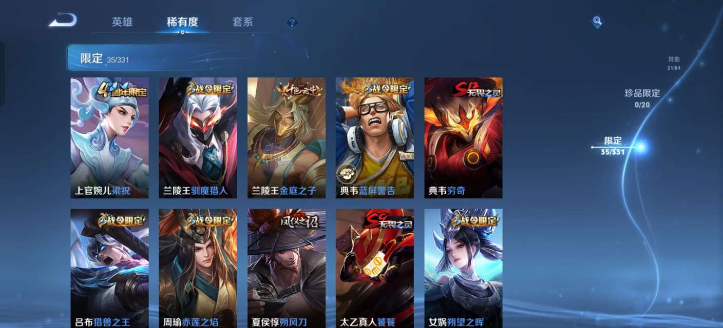 WZKM3208795王者荣耀账号详情图6