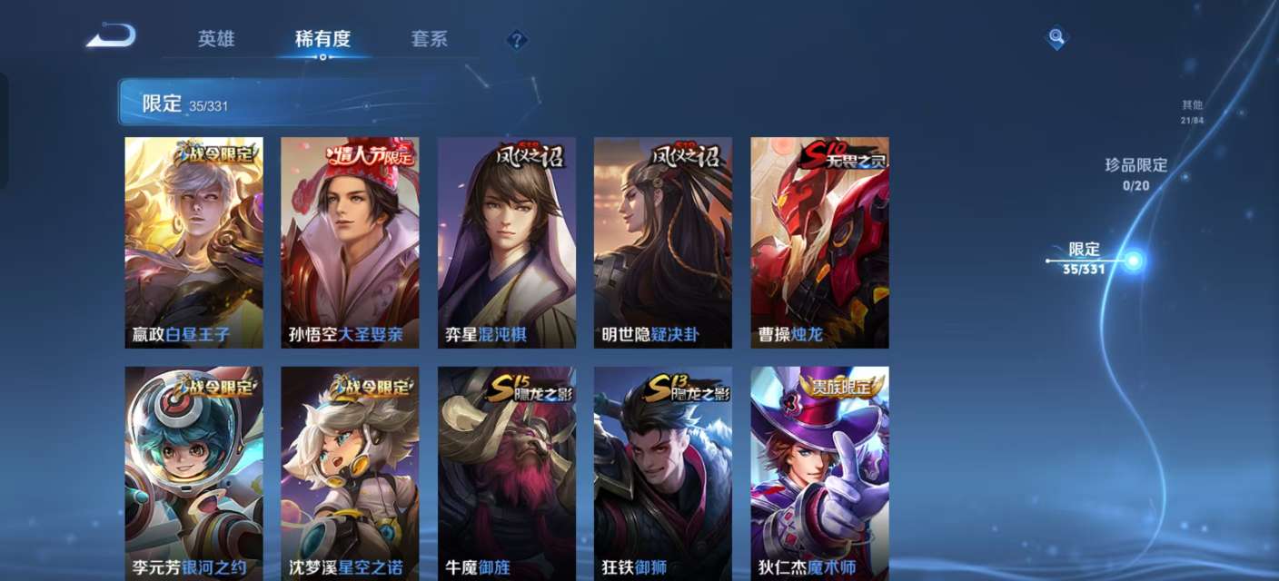 WZKM3208795王者荣耀账号详情图7