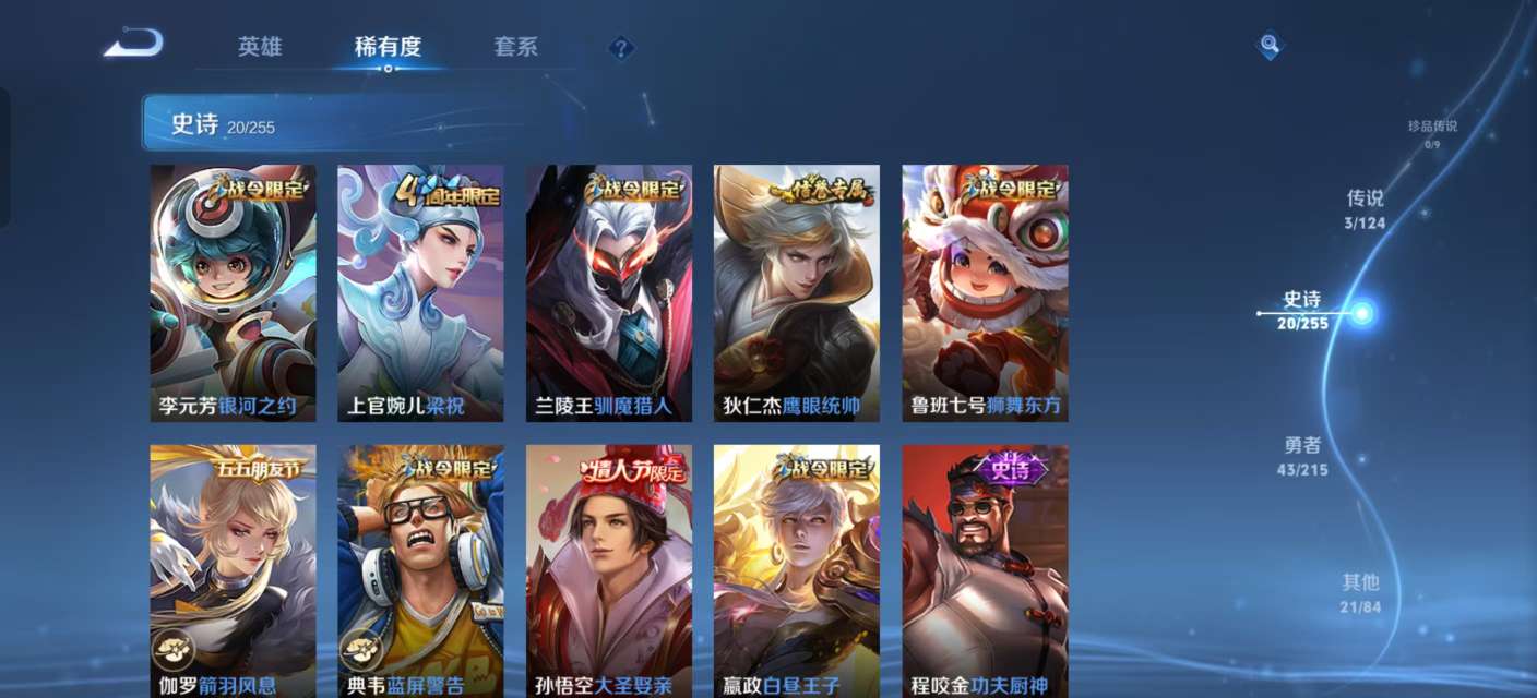 WZKM3208795王者荣耀账号详情图8